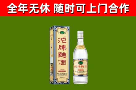 连山烟酒回收80沱牌曲酒2.jpg