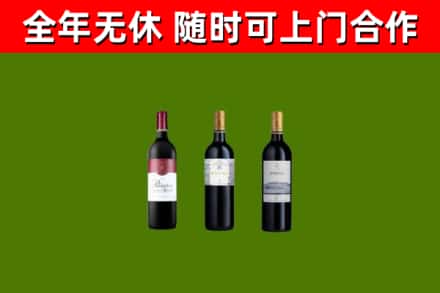 连山烟酒回收拉菲红酒.jpg